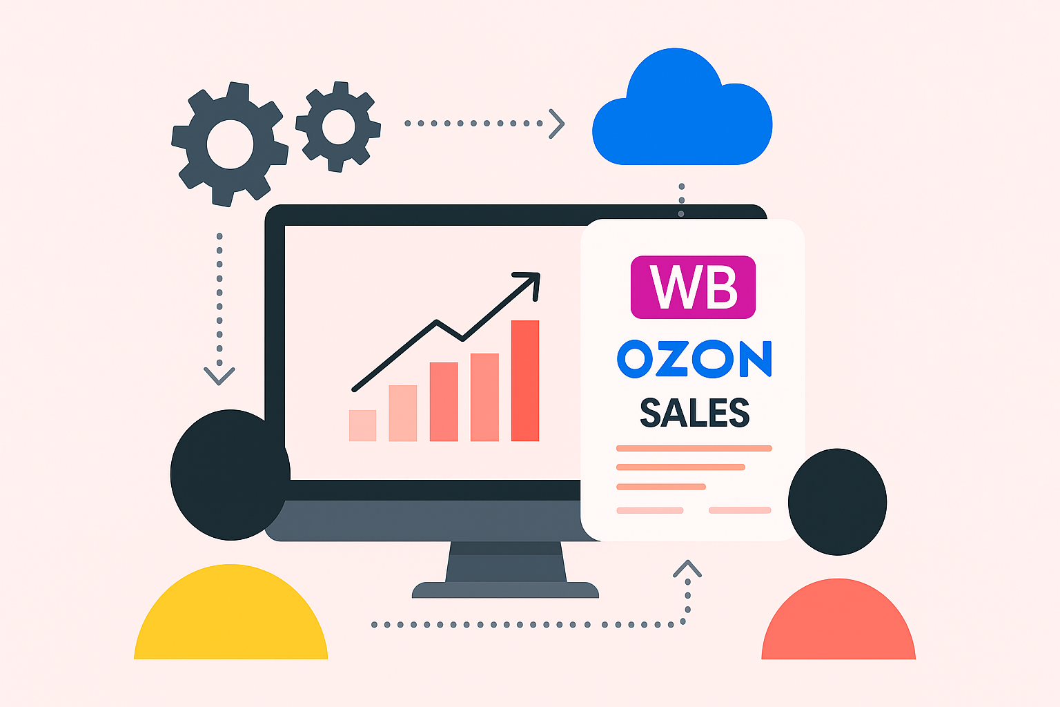 Автоматизация отчетности с маркетплейсами (WB, Ozon)